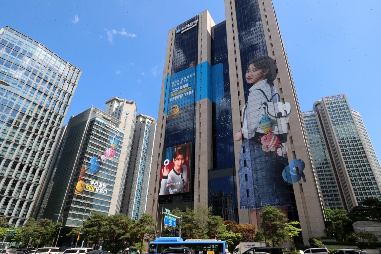 서울 중구에 위치한 우리은행 본점 전경.[우리은행 제공]