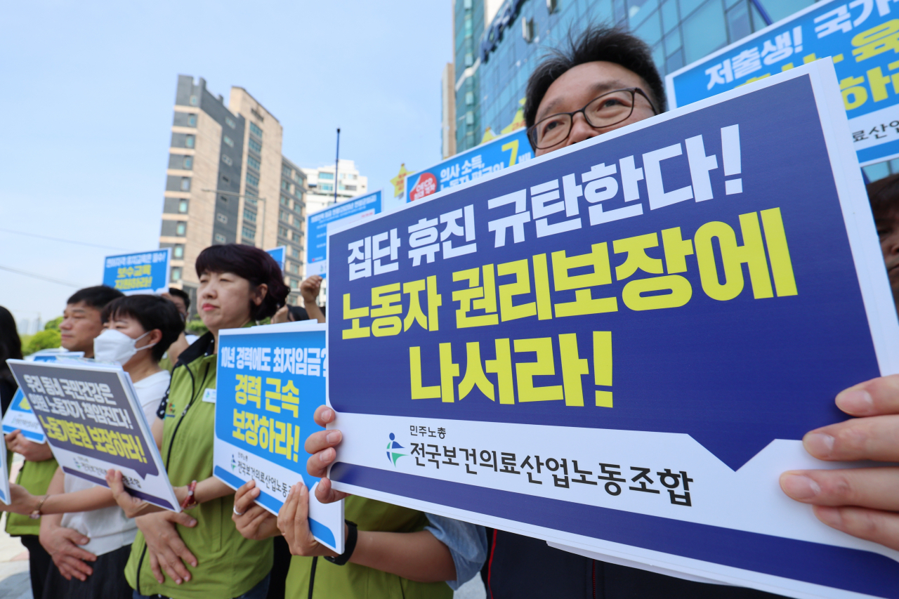 전국보건의료산업노동조합 조합원들이 19일 오전 서울 용산구 대한의사협회 앞에서 기자회견을 열고 의협을 상대로 보건의료노동자의 노동기본권 보장을 위한 교섭을 촉구하고 있다. [연합]