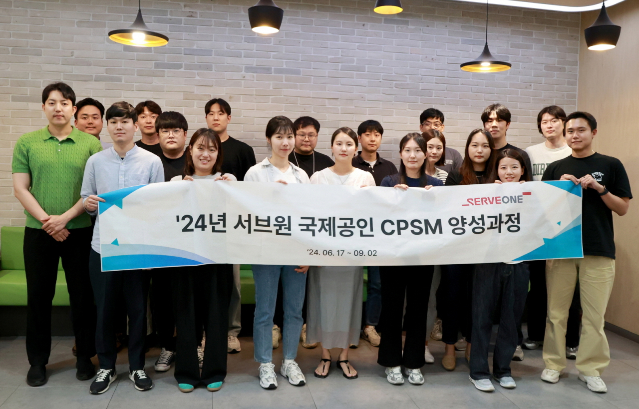 ‘2024년 서브원 국제공인 구매공급관리전문가(CPSM)’ 양성과정 프로그램에 참여하는 20명의 서브원 직원들. [서브원 제공]