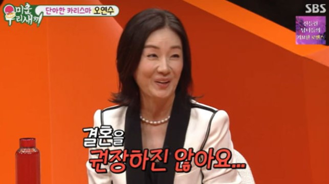 [SBS TV 예능물 '미운 우리 새끼']