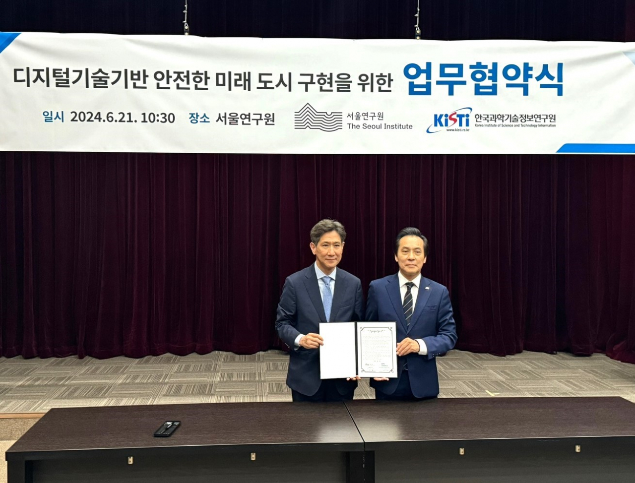 김재수(오른쪽) KISTI 원장과 오균 서울연구원 원장이 양해각서(MOU)를 체결하고 있다.[KISTI 제공]
