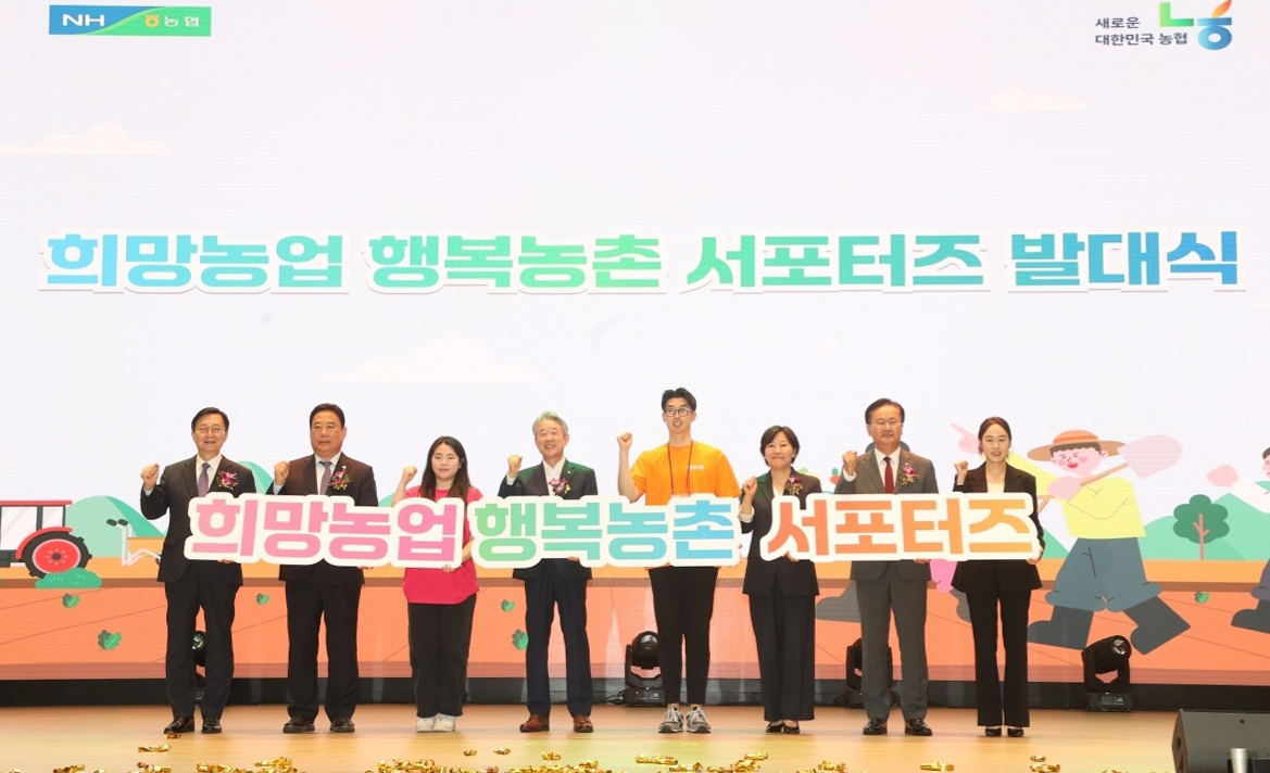 강호동 농협중앙회 회장(왼쪽 네 번째)이 24일 서울 중구 농협중앙회 본관에서 열린 희망농업 행복농촌 서포터즈 발대식에서 송미령 농림축산식품부 장관(오른쪽 세 번째), 어기구 국회 농해수위위원장(왼쪽 두 번째), 유홍림 서울대학교 총장(왼쪽 첫 번째), 유상범 국회의원(오른쪽 두 번째), 박다정 청년여성농업인협동조합 회장(오른쪽 첫 번째) 및 대학생 서포터즈들과 기념 촬영하고 있다. [연합]