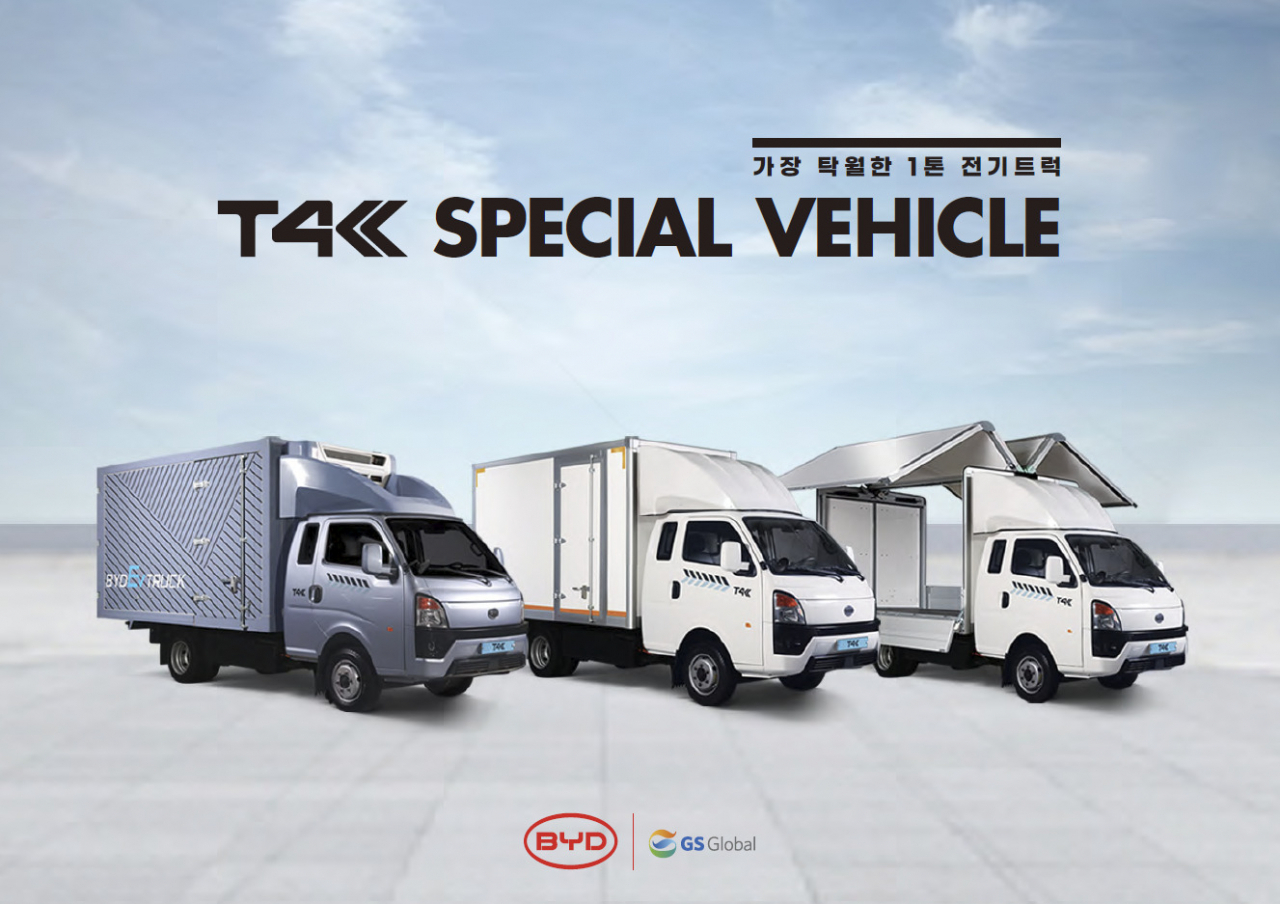 GS글로벌이 출시한 BYD 1톤 전기트럭 T4K 냉동탑차. [GS글로벌 제공]