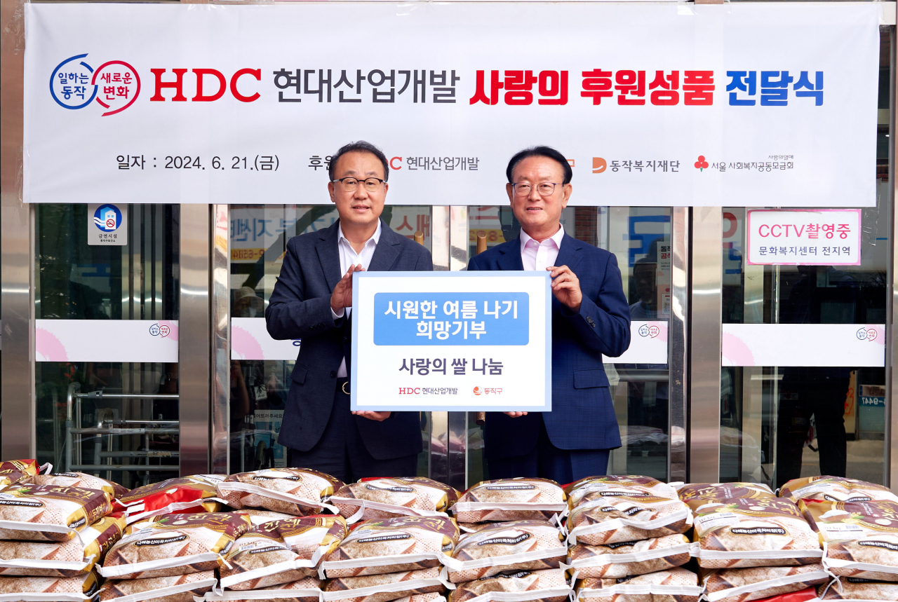 HDC현대산업개발은 서울 동작구에 침수 피해를 입었던 주민과 경로당을 지원하기 위해 쌀 3t을 전달했다. (사진 왼쪽부터 신왕섭 HDC현대산업개발 실장, 황동혁 동작복지재단 이사장)[사진=HDC현대산업개발 제공]