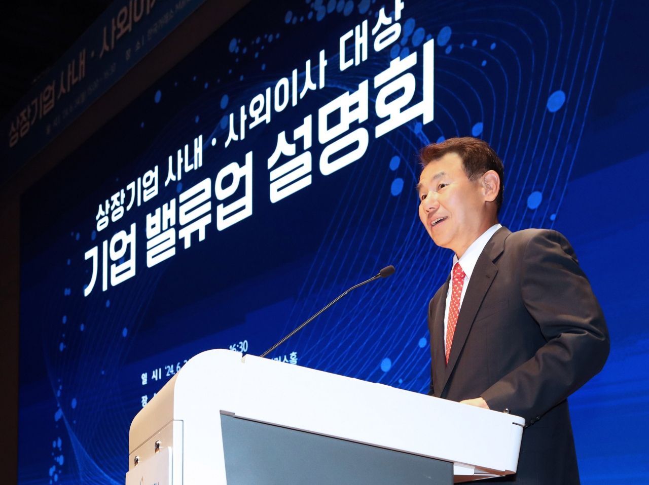 정은보 한국거래소 이사장이 24일 개최한 상장기업 사내 ·사외이사 대상 기업 밸류업 설명회에 앞서 개회사를 하고 있다. [한국거래소]