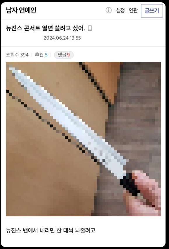 [온라인커뮤니티 캡처]