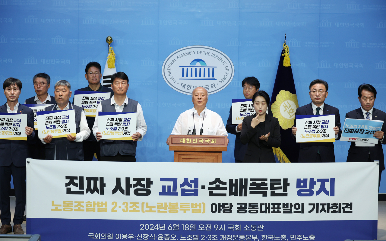 더불어민주당 이용우, 조국혁신당 신장식, 진보당 윤종오 의원과 민주노총 양경수, 한국노총 김동명 위원장 등이 18일 국회에서 노조법 2,3조 야당 공동대표발의 기자회견을 하고 있다. [연합]