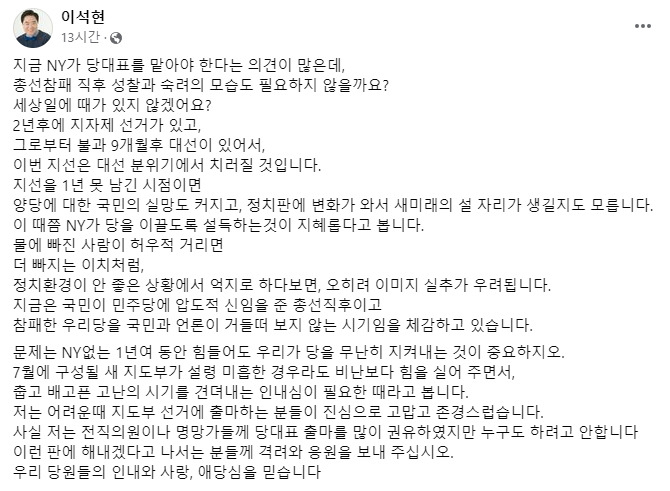 이석현 새로운미래 비상대책위원장 페이스북 캡처.