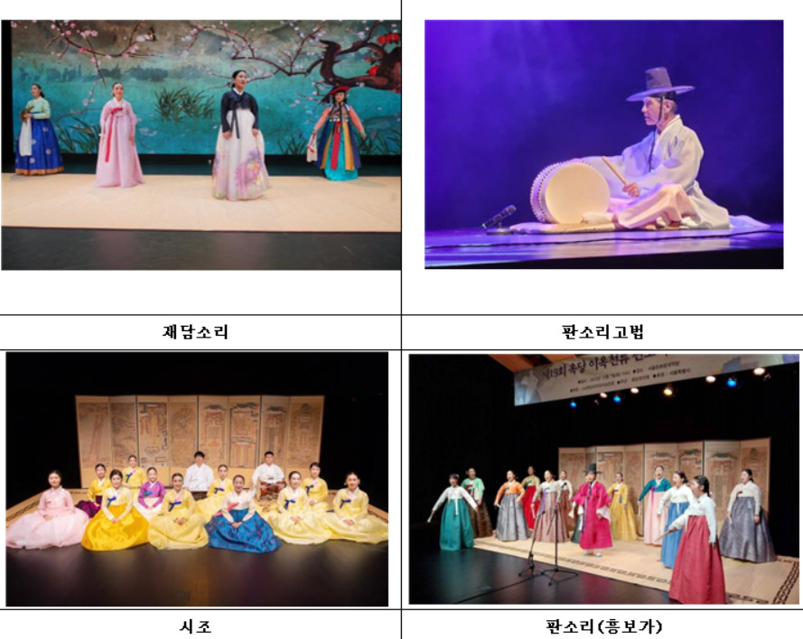 서울시는 서울돈화문국악당에서 6월 27일~7월 7일 市무형유산예능연합회 주최로 제4회 무형유산 명인전 및 무형문화재 예능종목 공개행사를 갖는다고 25일 밝혔다.[서울시 제공]