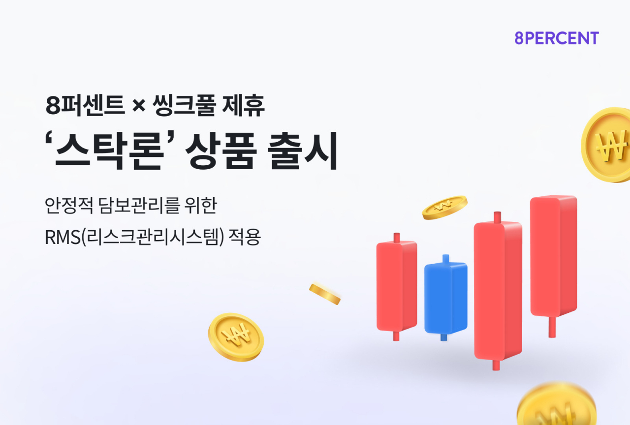 [8퍼센트 제공]