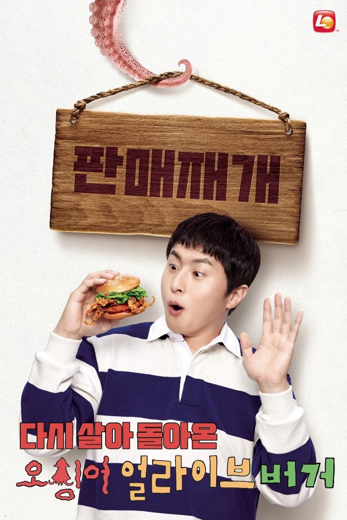[롯데GRS 제공]