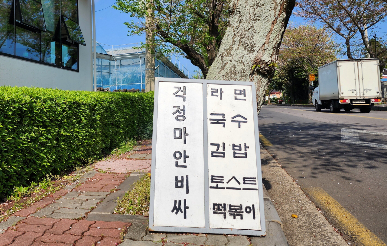 ‘잘못과 오해의 누적’ 제주 방문·계획률 사상 최저[함영훈의 멋·맛·쉼]