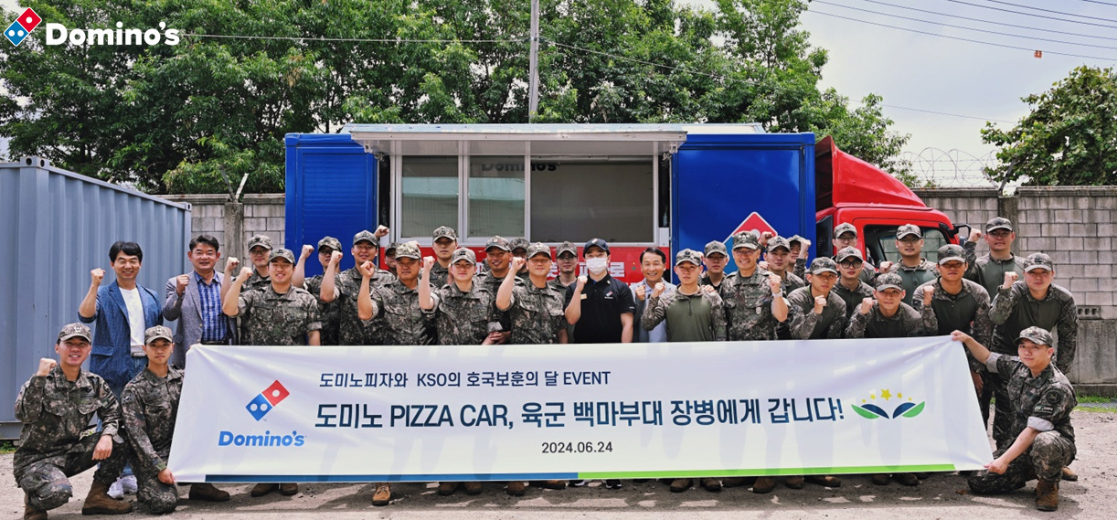 지난 24일 도미노피자가 군 부대에 파티카로 피자를 전달한 뒤 기념 사진을 촬영하고 있다. [도미노피자 제공]