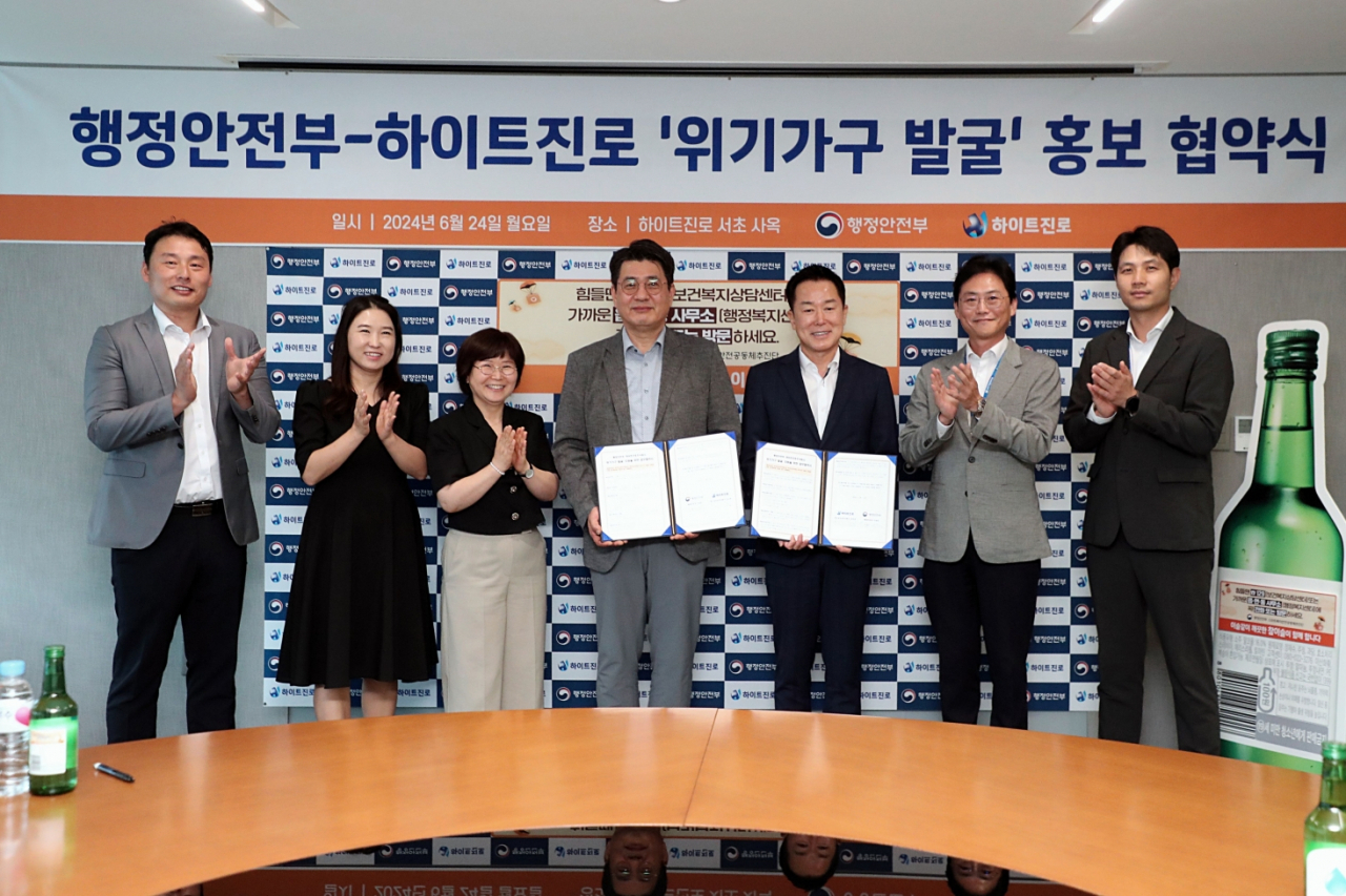 24일 서울 서초구 하이트진로 서초동 사옥에서 열린 ‘행정안전부-하이트진로 위기가구 발굴 홍보 협약식’에서 장인섭(오른쪽 세번째) 하이트진로 전무와 정세영(오른쪽 두번째) 하이트진로 상무가 구본근(왼쪽 네번째) 행정안전부 스마트복지안전공동체추진단장 및 관계자들과 기념촬영을 하고 있다. [하이트진로 제공]