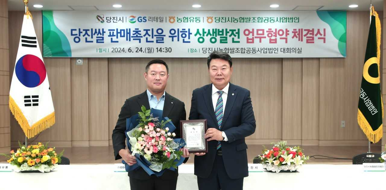 [GS리테일 제공]
