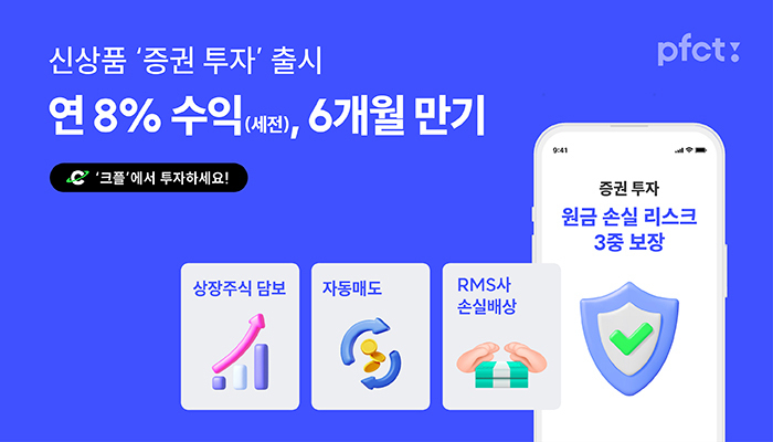 [PFCT 제공]