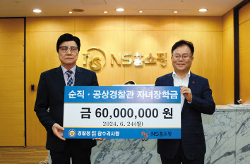 조항목(오른쪽) NS홈쇼핑 대표이사와 재단법인 참수리사랑 박노아 운영위원장이 장학금 전달식에서 기념촬영을 하고 있다.