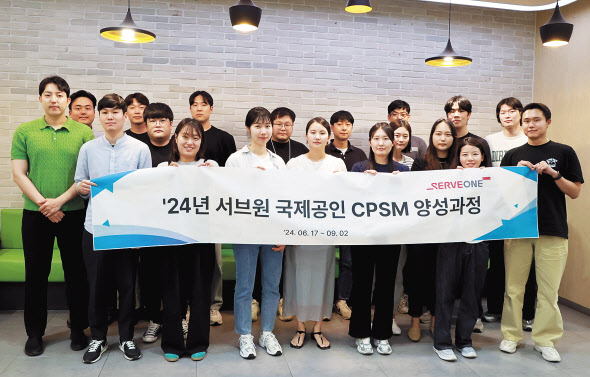 ‘2024년 서브원 국제공인 구매공급관리전문가(CPSM)’ 양성과정 프로그램에 참여한 서브원 직원 20명이 기념촬영을 하고 있다. [서브원 제공]