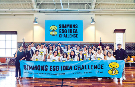 ‘시몬스 ESG 아이디어챌린지’에 참가한 대학생들이 기념촬영을 하고 있다. [시몬스 제공]