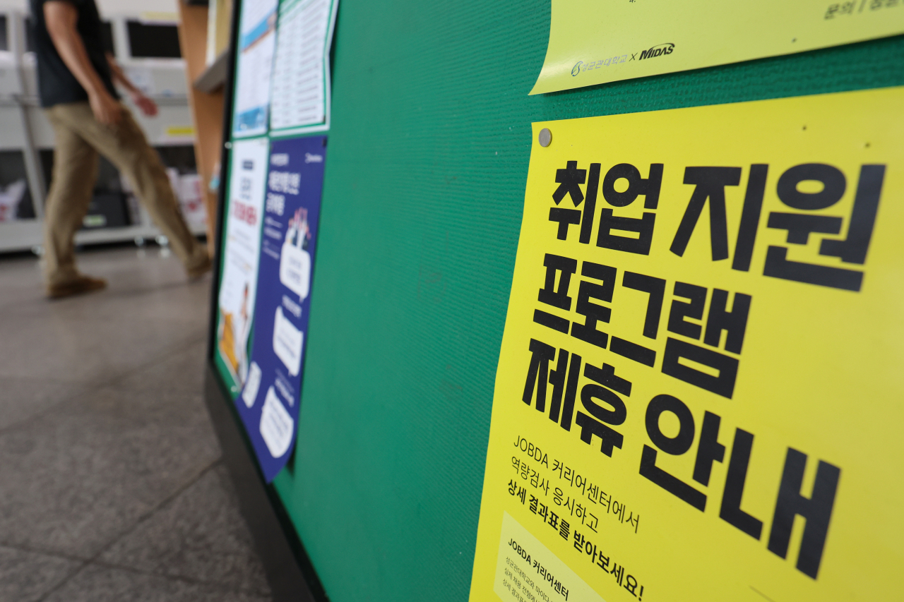 서울 시내 한 대학교에 붙은 취업 지원 프로그램 관련 게시물 [연합]