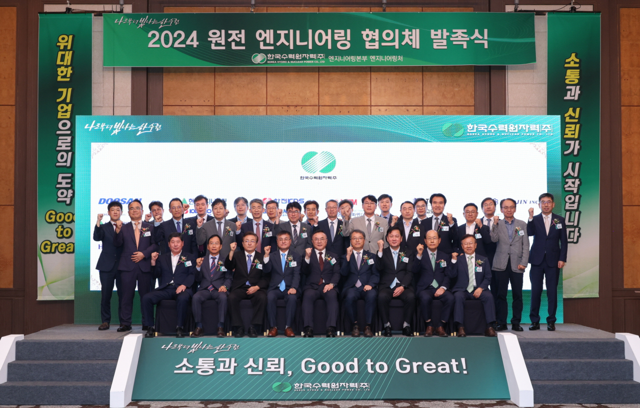 황주호(앞줄 가운데) 한국수력원자력 사장이 25일 경북 경주 힐튼호텔에서 열린 원전엔지니어링 협의체 발족식에서 참석자들과 기념촬영을 하고 있다. [한국수력원자력 제공]