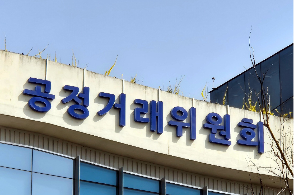 공정거래위원회 [헤럴드경제DB]