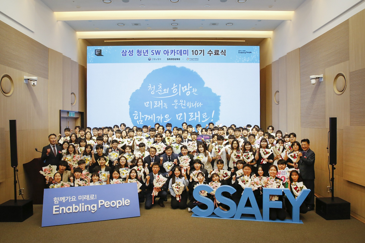 25일 서울 강남구 ‘삼성청년SW아카데미’ 서울캠퍼스에서 열린 SSAFY 10기 수료식에 참석한 수료생들과 관계자들이 기념 촬영하고 있다. [삼성 제공]