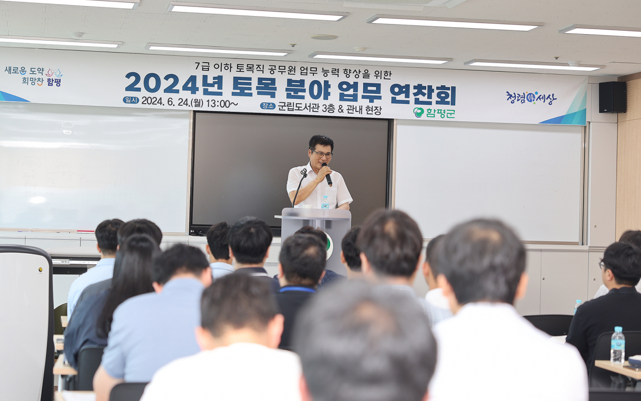 토목 업무 연찬회