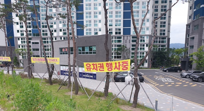 광양시 신금산단 인근 신축 아파트 단지에 유치권 행사 중이라는 현수막이 내걸려 있다. /독자 제공.