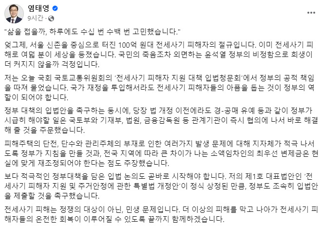 염태영 더불어민주당 의원 페이스북 캡처.