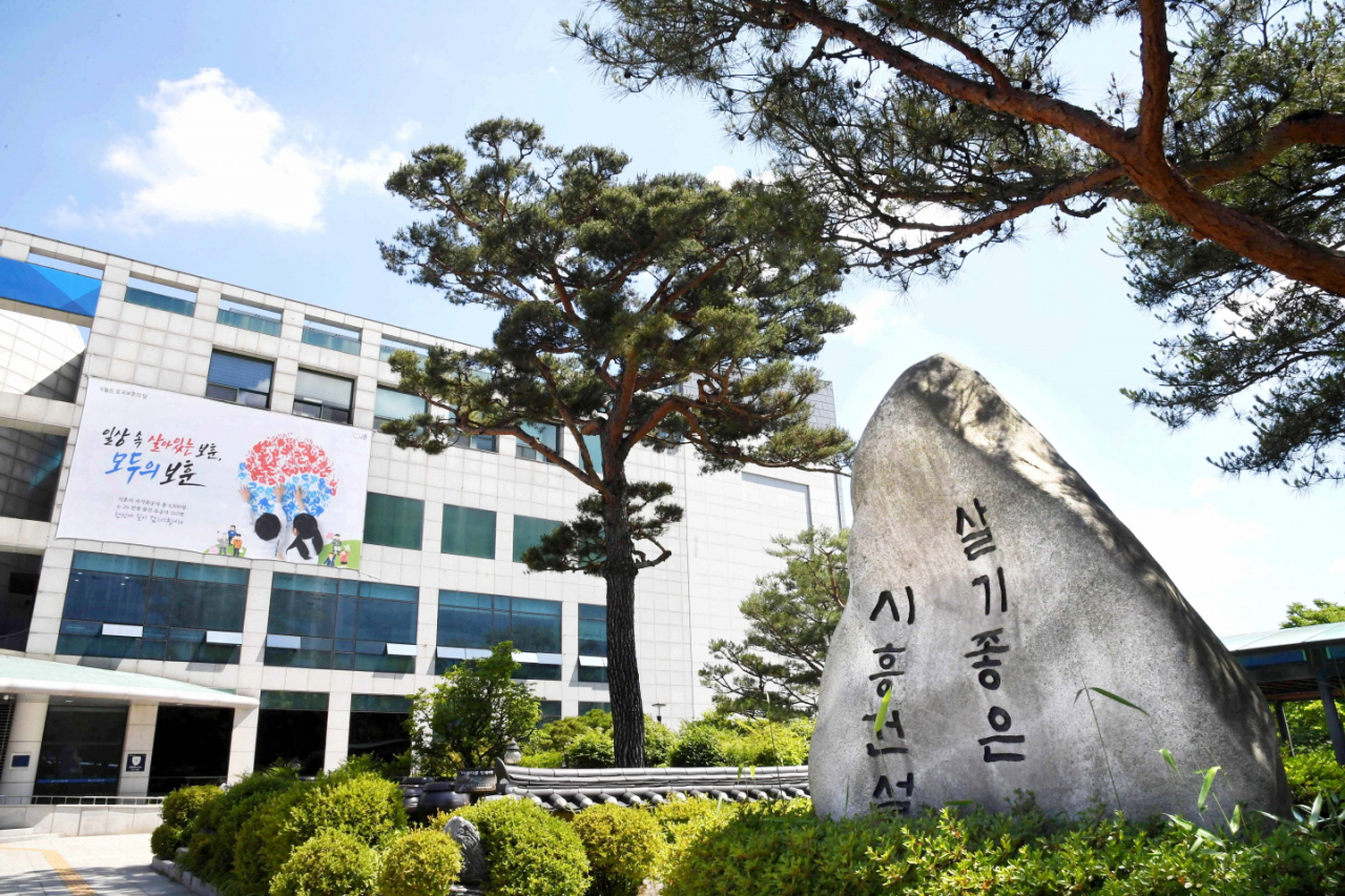 시흥시