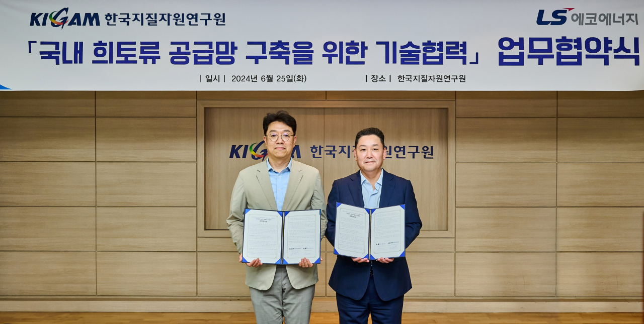 이상호(오른쪽) LS에코에너지 대표와 정경우 KIGAM자원활용연구본부장이 25일 대전 한국지질자원연구원(KIGAM)에서 ‘희토류 분리정제 기술이전’ 계약을 맺고 기념촬영을 하고 있다. [LS에코에너지 제공]