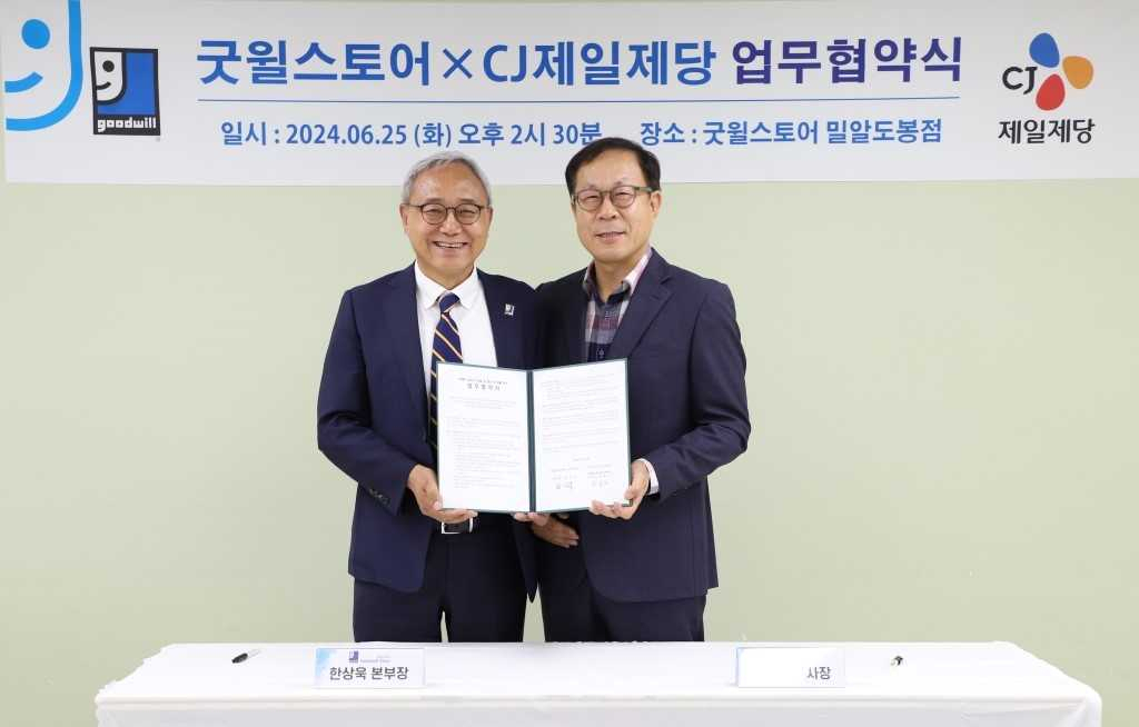 24일 서울 굿윌스토어 밀알도봉점에서 한상욱(왼쪽부터) 굿윌스토어 본부장과 정길근 CJ제일제당 커뮤니케이션실장이 협약을 체결하고 기념사진을 촬영하고 있다. [CJ제일제당 제공]