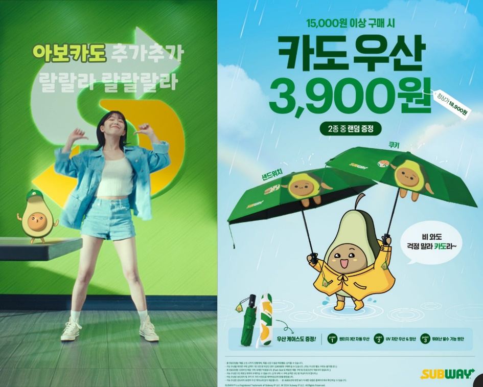 '카도 댄스 챌린지' 영상(왼쪽), 카도 캐릭터 우산 이벤트 포스터 [써브웨이 제공]