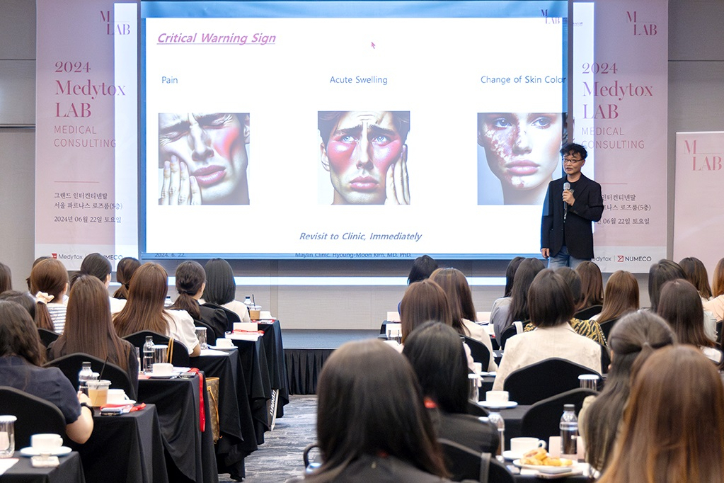 메디톡스 학술교육 프로그램 진행 모습. 메디톡스 제공