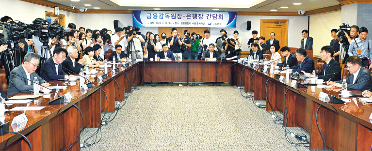 이복현(오른쪽 두번째) 금융감독원장이 19일 오전 서울 중구 은행회관에서 열린 금융감독원장-은행장 간담회에 참석해 모두발언을 하고 있다. 임세준 기자