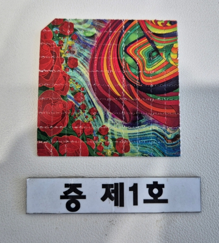 마약류 LSD가 흡착된 우표 모양의 종이. [관세청 제공]