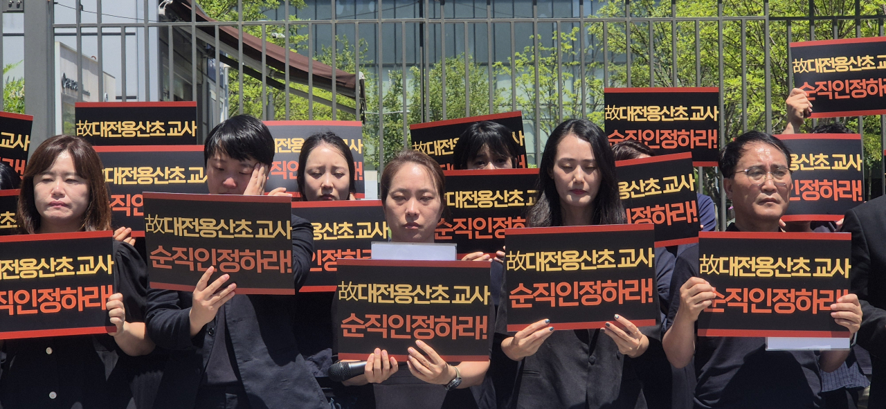 대전용산초 교사 순직인정 촉구 기자회견 모습. [대전교사노동조합]