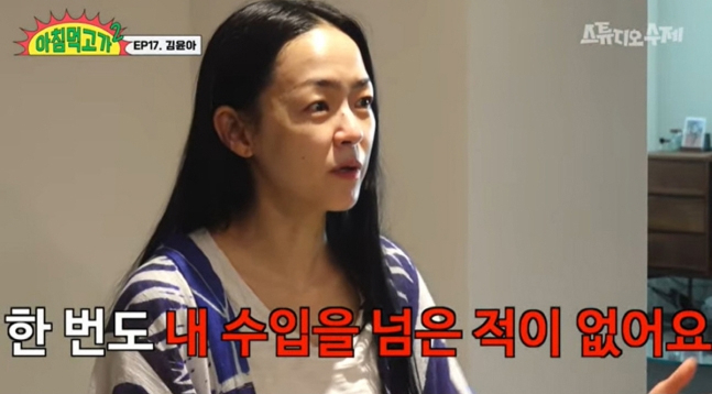[유튜브 예능 '아침 먹고 가' 갈무리]