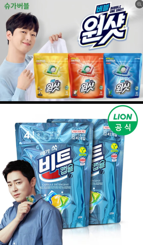 남성 연예인이 출연한 세제 광고들. [각 사 제공]