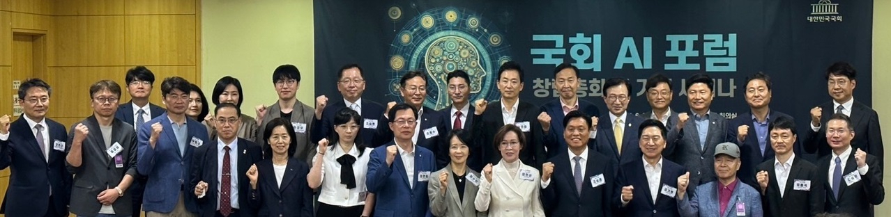 초당적 국회의원 연구모임 ‘국회 AI 포럼’이 26일 국회 의원회관에서 창립총회 및 기념세미나를 개최했다. 현장에는 대표의원인 이인선 국민의힘 의원, 책임연구의원인 조승래 더불어민주당 의원을 포함해 20여명의 여야 현역의원이 참석했다.