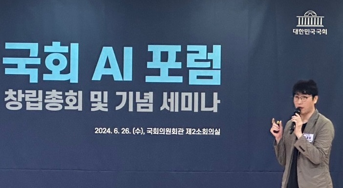 하정우 네이버 AI이노베이션 센터장이 26일 국회 의원회관에서 열린 국회의원 연구모임 ‘국회 AI 포럼’에서 기조발제를 하고 있다.