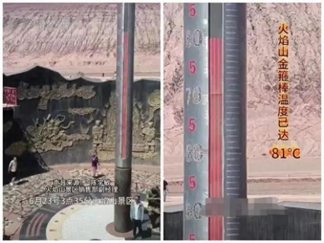 화염산 여의봉 온도계 [중국 바이두]