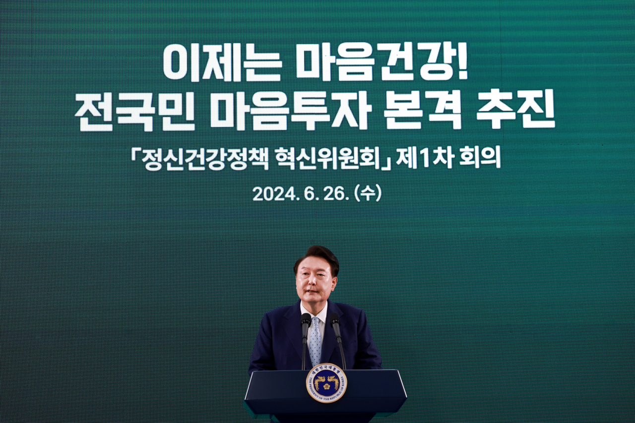 윤석열 대통령이 26일 서울 광진구 보건복지부 국립정신건강센터에서 열린 '정신건강정책 혁신위원회 1차 회의'에서 발언하고 있다. [연합]