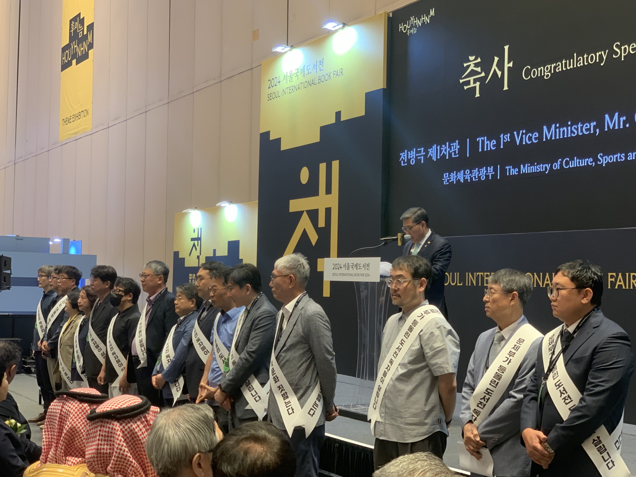 26일 개막한 서울국제도서전 개막식에서 전병극 문화체육관광부 제1차관 축사 도중 대한출판문화협회 임원진 10여 명이 정부의 예산 지원 중단에 반발하는 묵언 시위를 하는 모습. 이정아 기자.