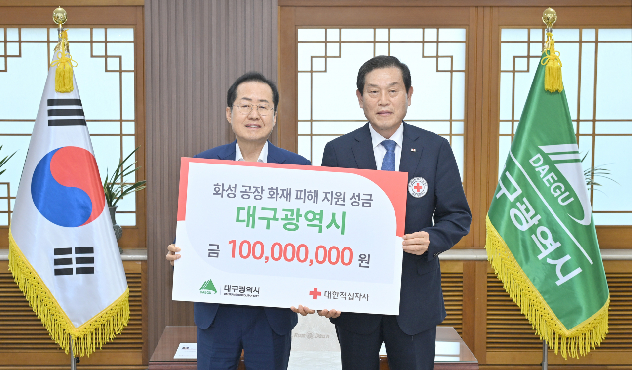 [대구시 제공]
