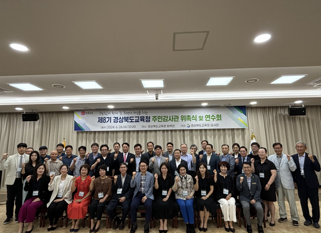 [경북교육청 제공]