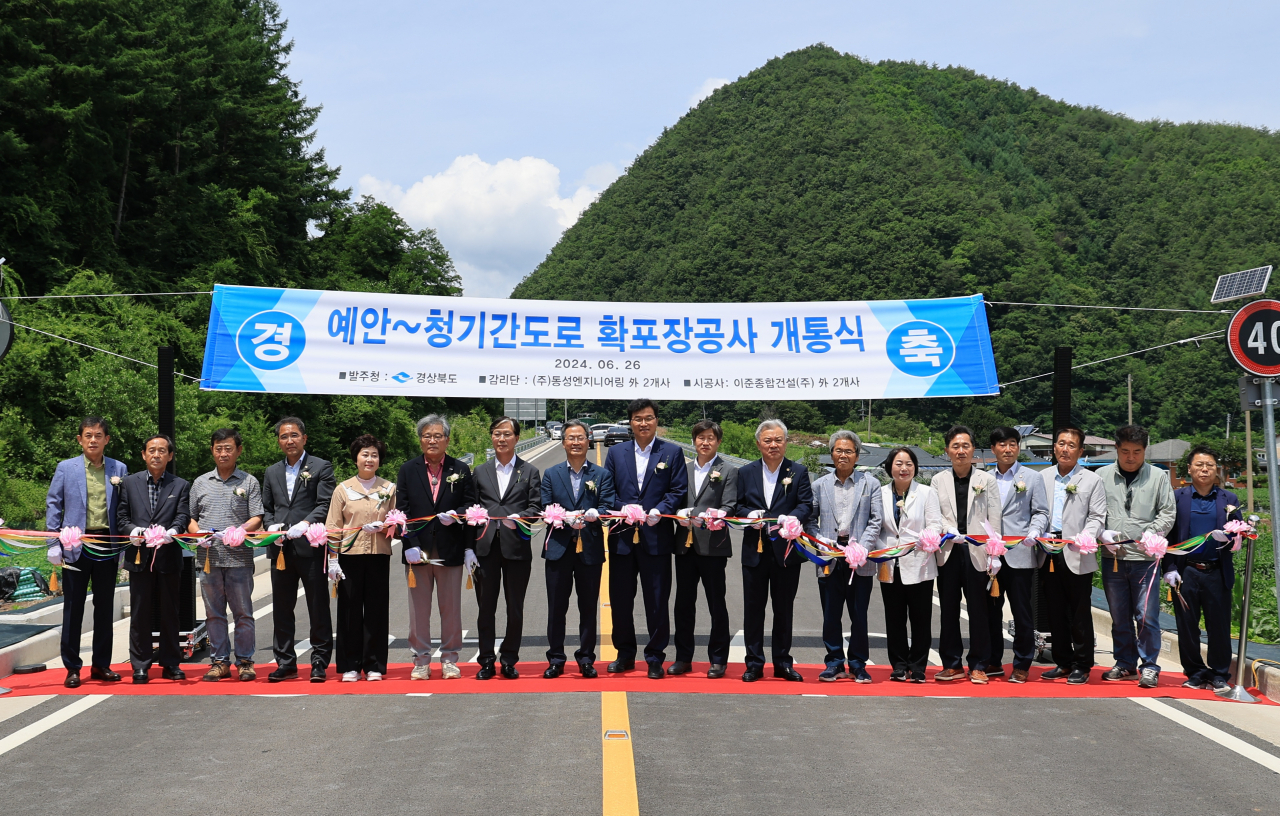 [영양군 제공]