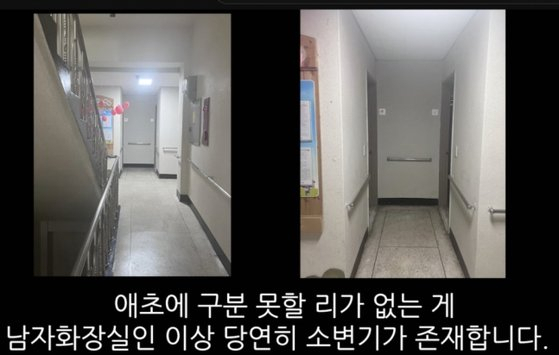 아파트 내 헬스장 화장실을 이용했다가 성범죄자로 몰렸다고 주장하는 남성이 이용했던 화장실 입구. 사진 유튜브 캡처