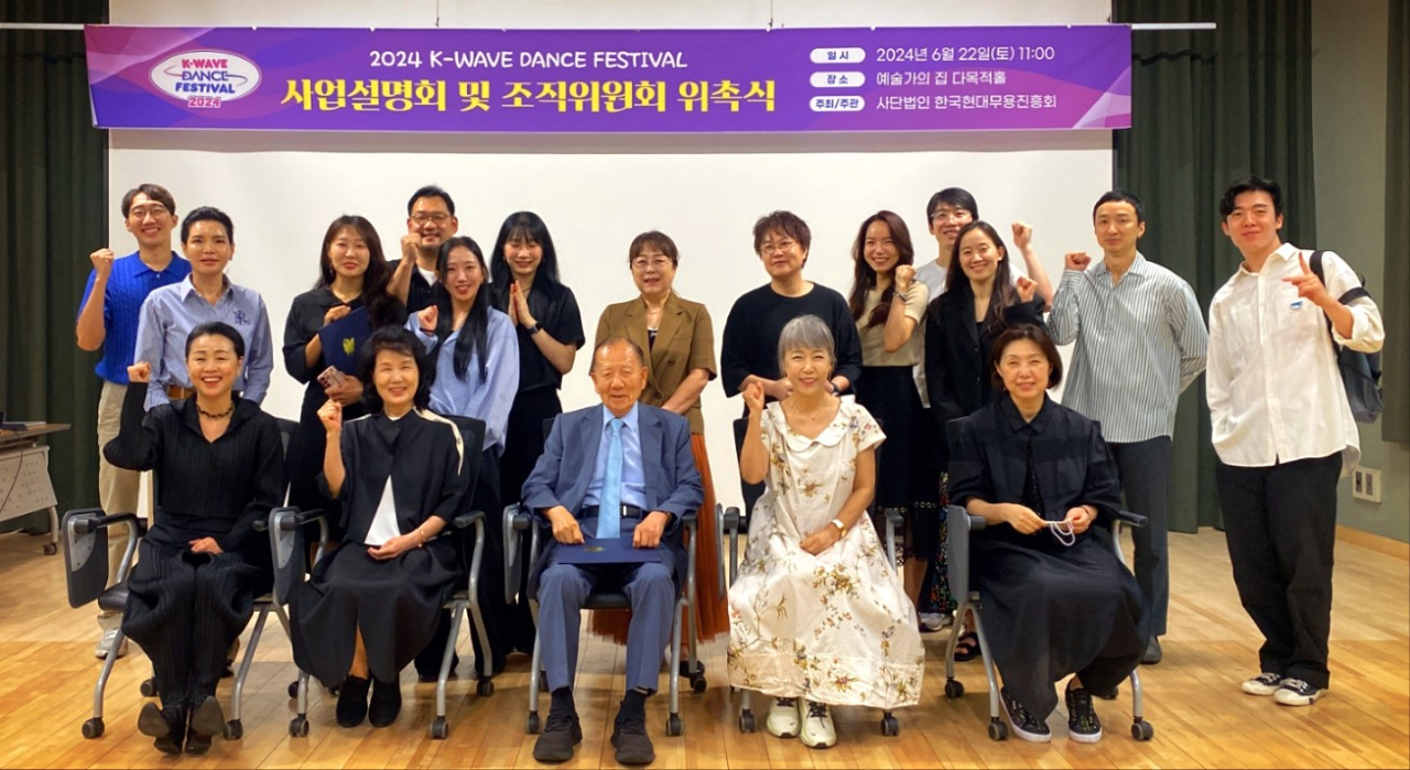 한국방문의 해를 맞아, 한강 관광이 더 우아하고 멋지게 되도록 하기 위해 무용계도 나섰다.